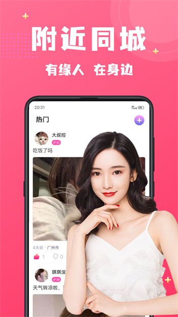 红颜直播下载大全版下载