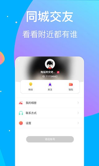 三百迷妹防走丢官网