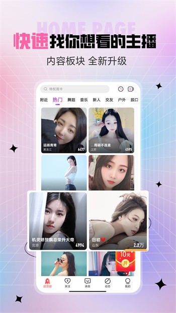 蝶恋直播免费视频观看下载