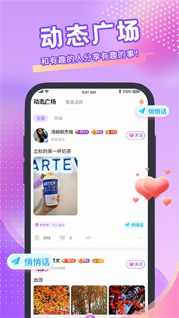 男人的加油站app免费版下载