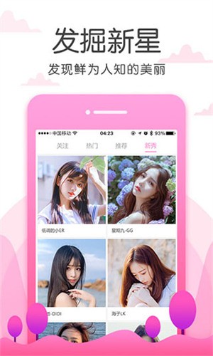 鲁鲁社区交友app在线下载下载安装最新版