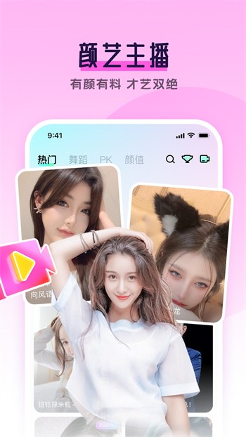 小白兔直播下载