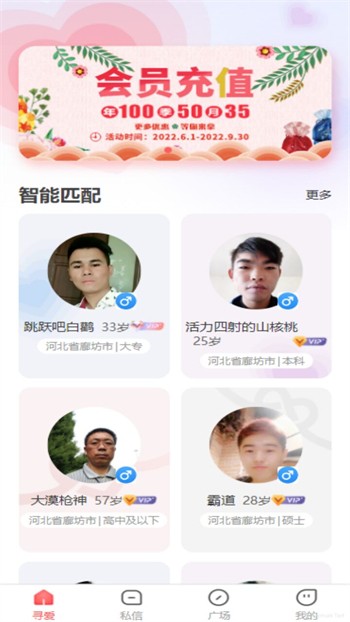 蝶恋直播免费视频观看下载