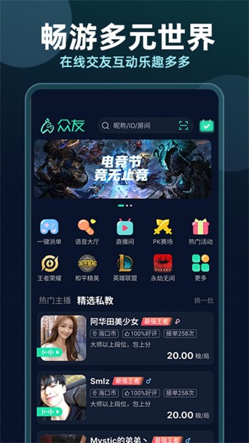 sky直播最新版下载