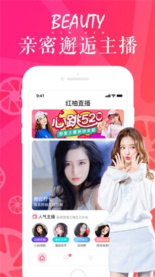 红颜直播下载大全版下载