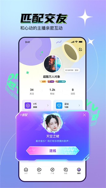 姐姐直播无限制版APP免费下载