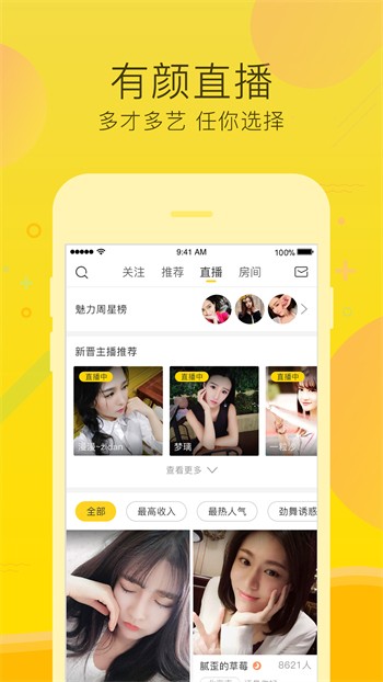 蜜桃811tv直播app安装包下载大全app下载