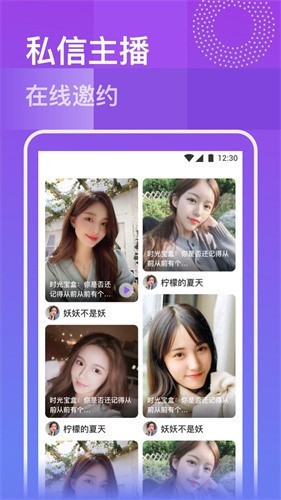 姐姐直播无限制版APP免费下载