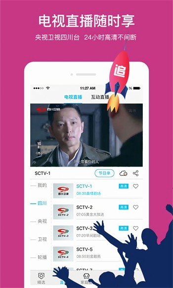 5178影视软件免费下载下载