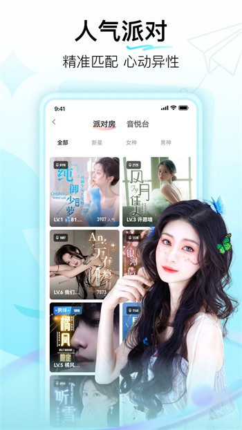 姐姐直播无限制版APP免费下载