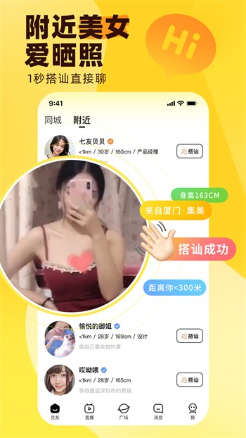美美哒影院app下载大全下载