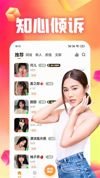 水果派下载入口下载