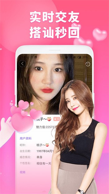 伊人直播最新版app最新版下载