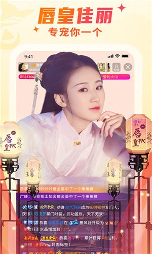 青果直播最新版下载