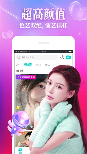 91香蕉app手机版下载安装下载