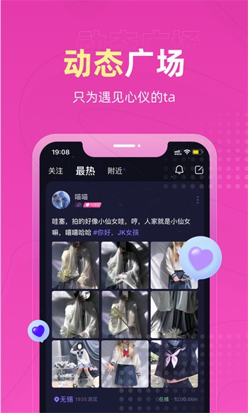 红颜直播下载大全版下载
