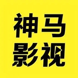 天美麻花星空影视电视剧免费观看app在线下载