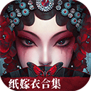 纸嫁衣5无间梦境_logo