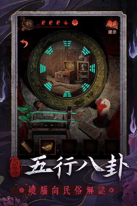纸嫁衣5无间梦境0