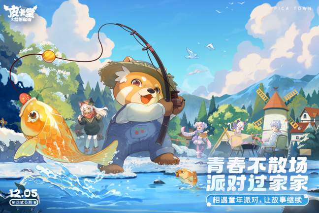 皮卡堂之梦想起源0