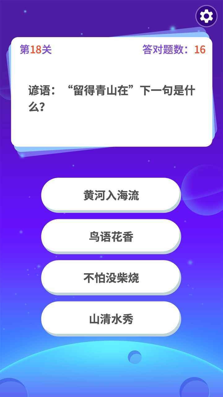 轻松答题极速版0