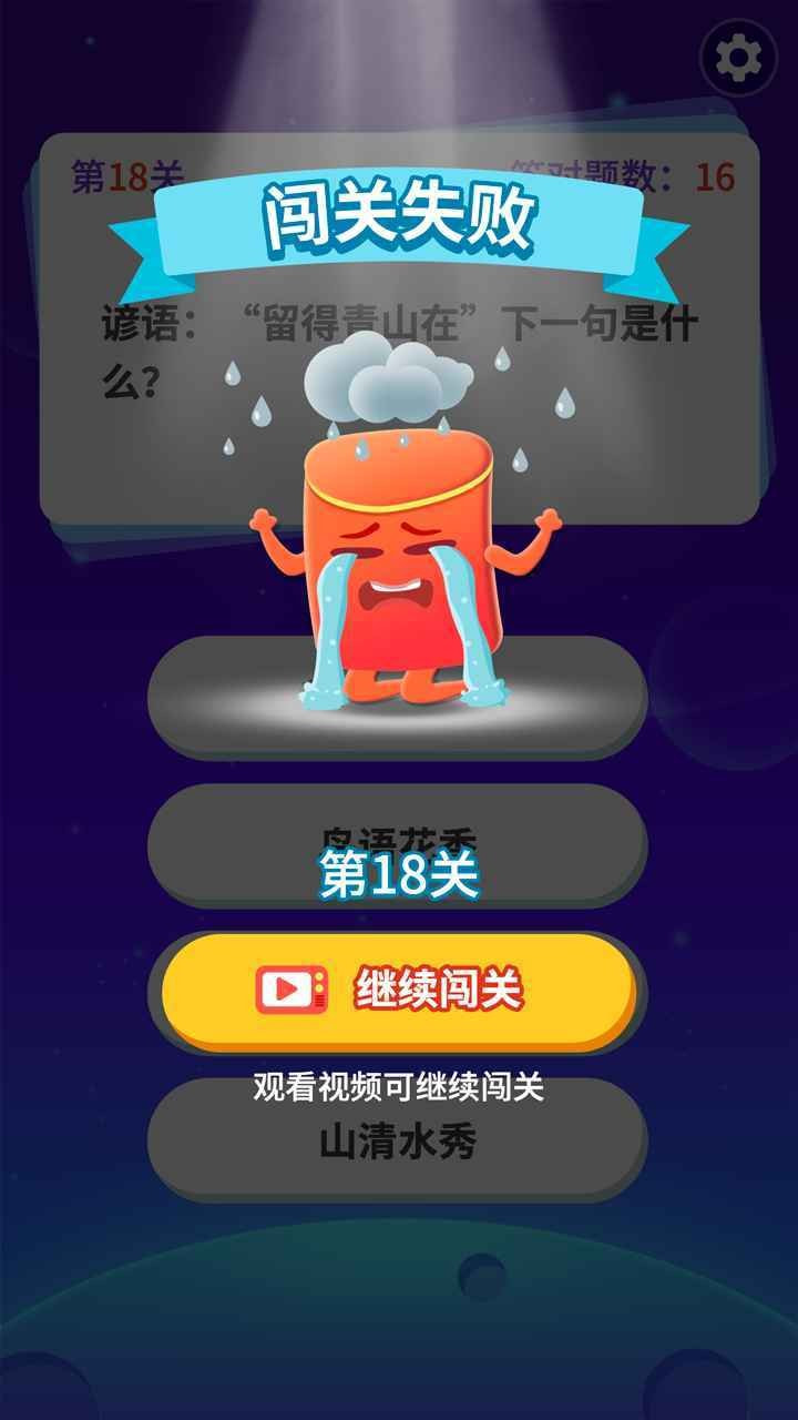 轻松答题极速版2