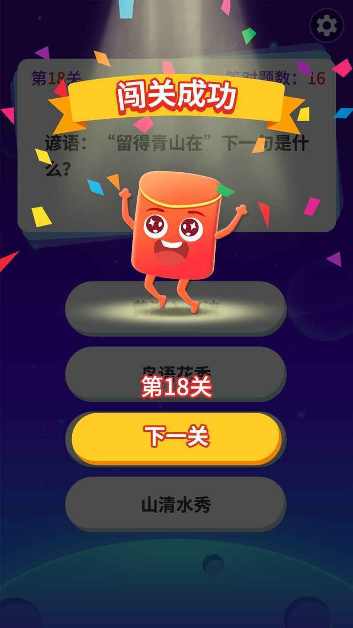 轻松答题极速版1