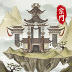 修仙宗门模拟器2023免费版