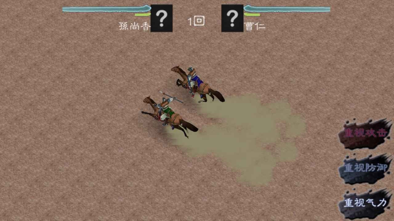 黎明三国22