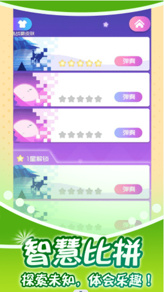 指尖钢琴师0