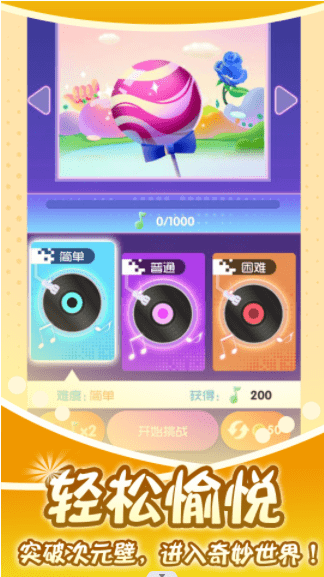 指尖钢琴师2