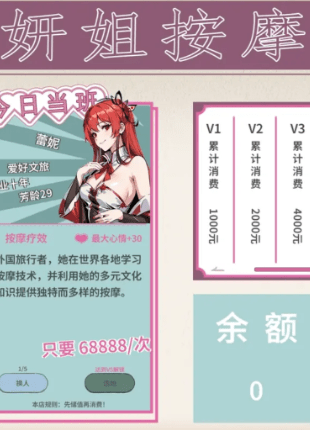 N1Plus失业模拟器3