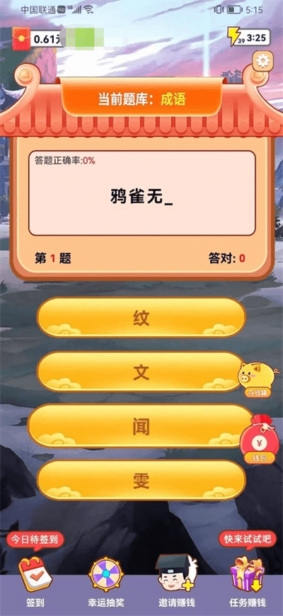帅哥来猜猜0