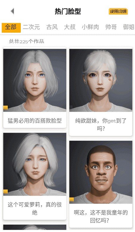亿同学工具箱和平精英2