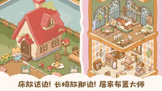 喵喵食谱日记0