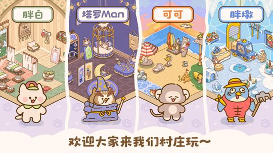 喵喵食谱日记2