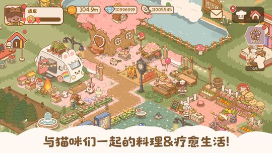 喵喵食谱日记4