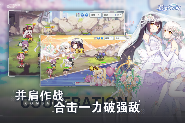 冒险小分队变态版1