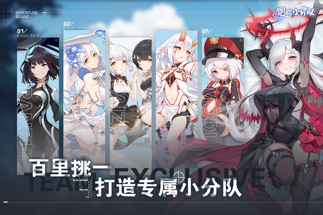 冒险小分队变态版2