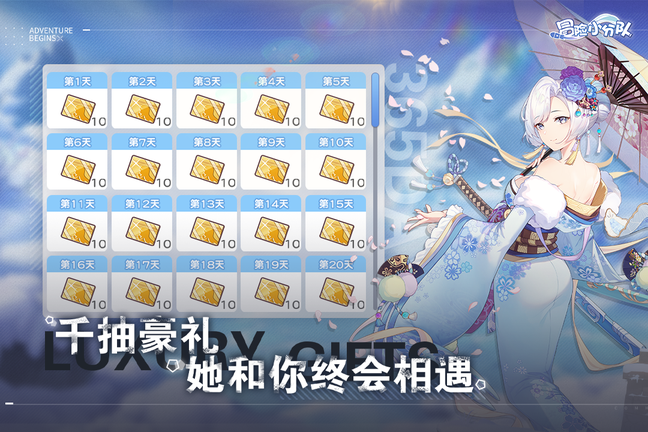 冒险小分队变态版4