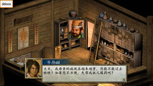 金庸群侠传22