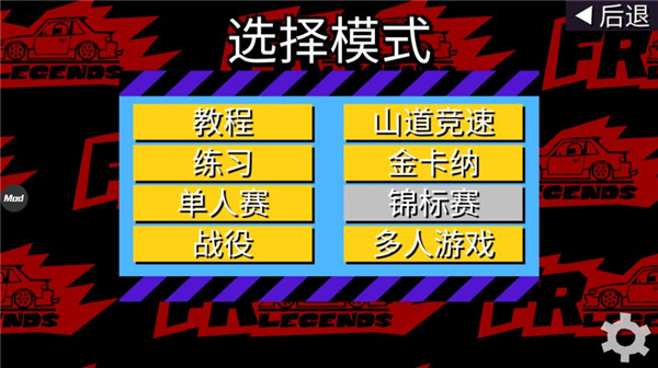 FR传奇内置MOD菜单版3