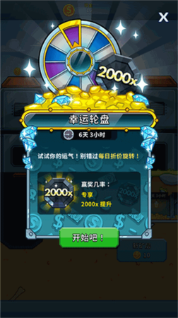 采矿大亨内置mod菜单版