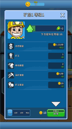 采矿大亨内置mod菜单版