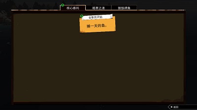 渔帆暗涌内置菜单