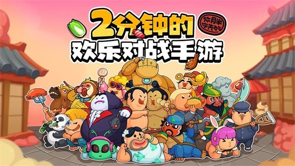 你胖你先吃0