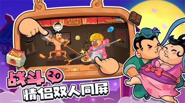 你胖你先吃2
