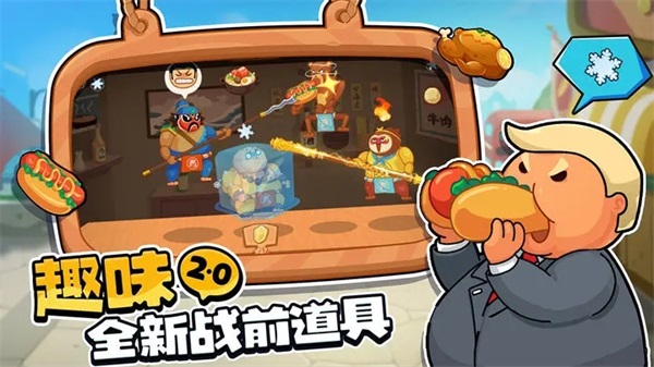 你胖你先吃3