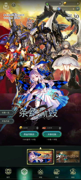 失落纹章2