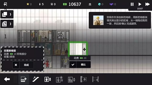 大厦管理者1